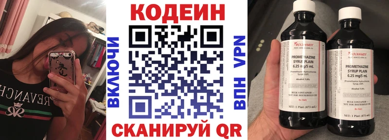Купить  Фокино  Кодеин Purple Drank 