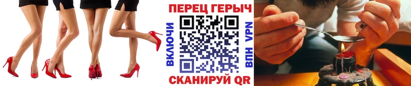 Героин Heroin  Купить закладки  Фокино 