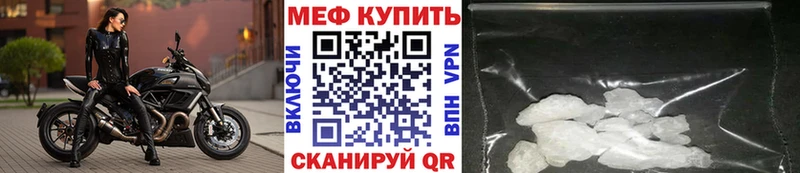 Купить где  Фокино  МЯУ-МЯУ кристаллы 