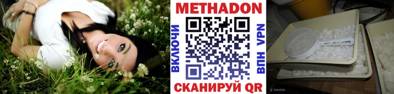 МЕТАДОН кристалл  Купить где  Фокино 