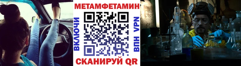 Метамфетамин пудра  Купить где  Фокино 